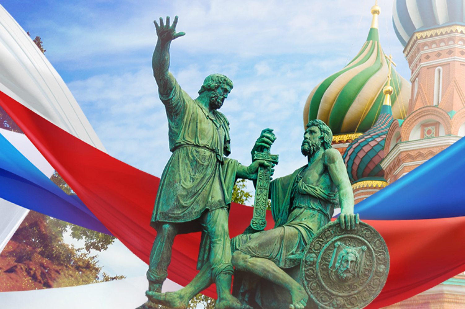 С Днём народного единства! Празднуем нашу независимость и силу духа!
